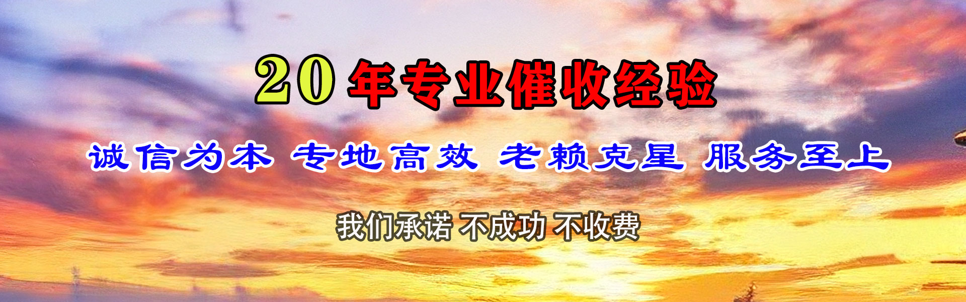 北票金典讨债公司