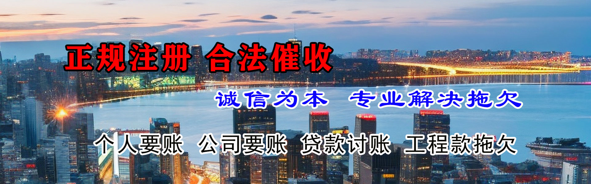 北票收债公司